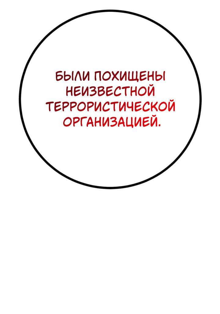 Манга Дочь короля демонов герой - Глава 19 Страница 24