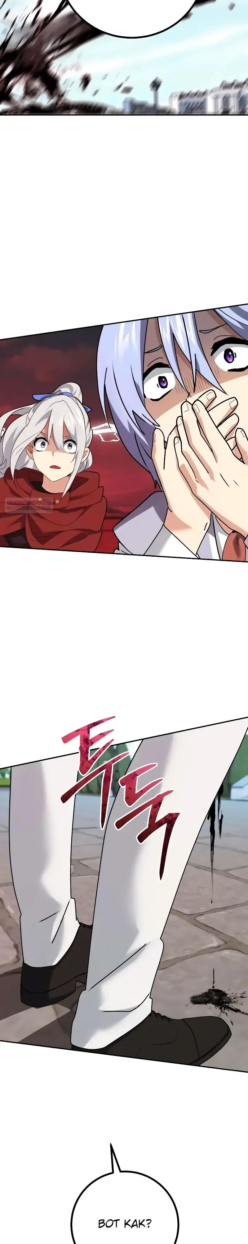 Манга Дочь короля демонов герой - Глава 31 Страница 34