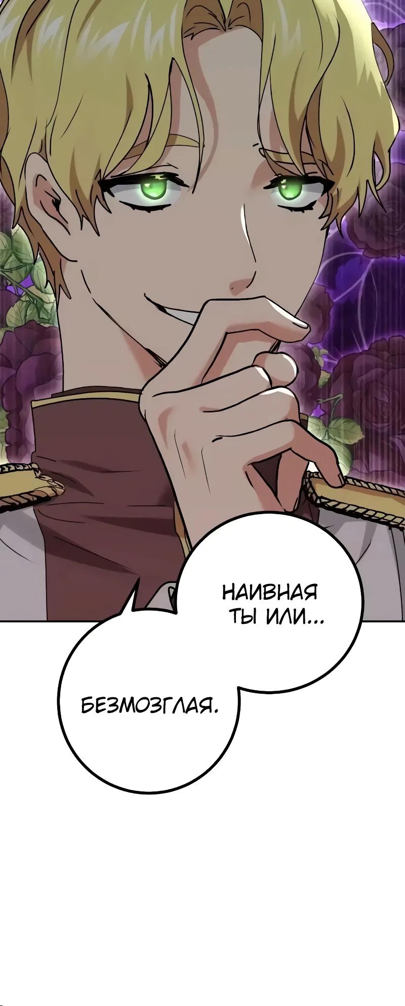 Манга Дочь короля демонов герой - Глава 31 Страница 8