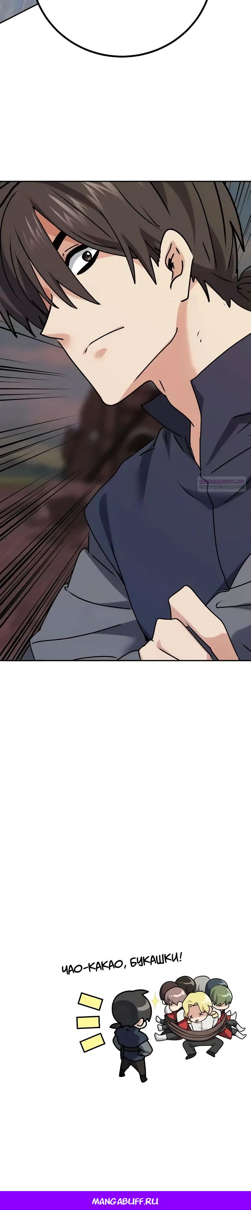 Манга Дочь короля демонов герой - Глава 31 Страница 50