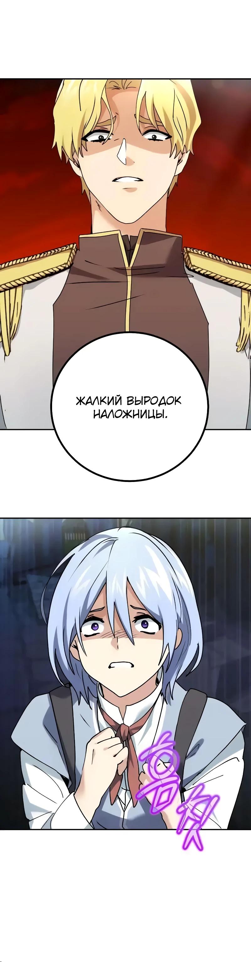 Манга Дочь короля демонов герой - Глава 31 Страница 16