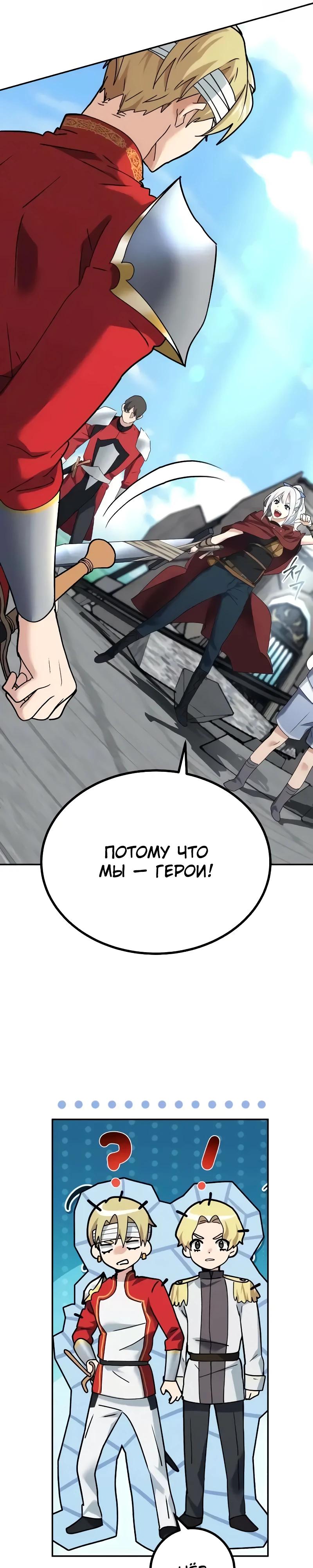 Манга Дочь короля демонов герой - Глава 31 Страница 5