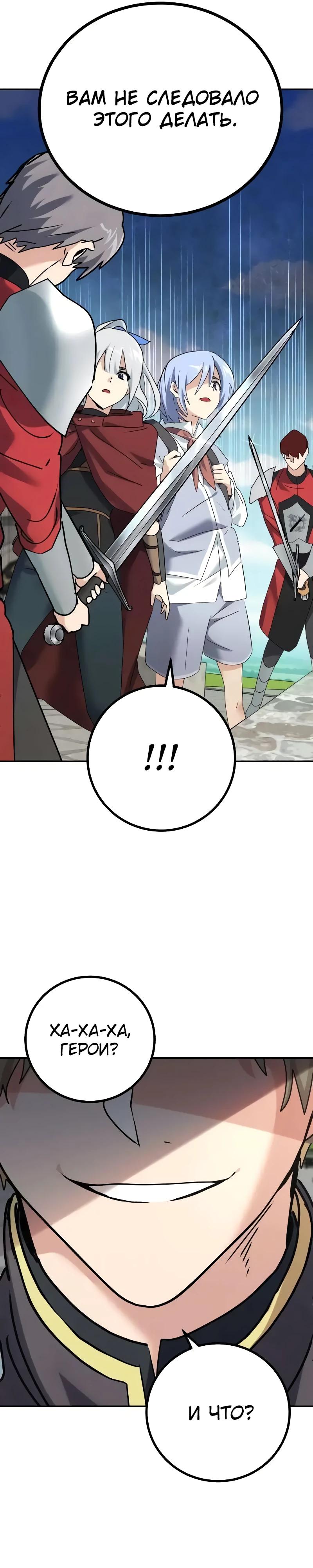 Манга Дочь короля демонов герой - Глава 31 Страница 13
