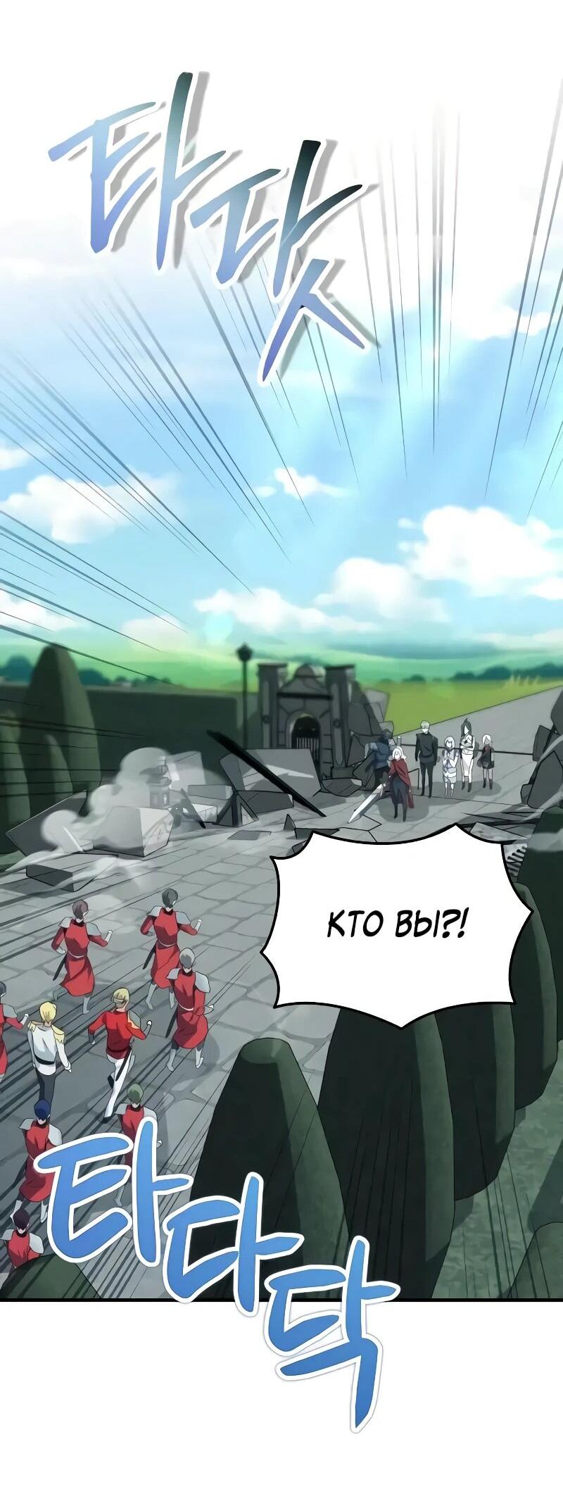 Манга Дочь короля демонов герой - Глава 30 Страница 57