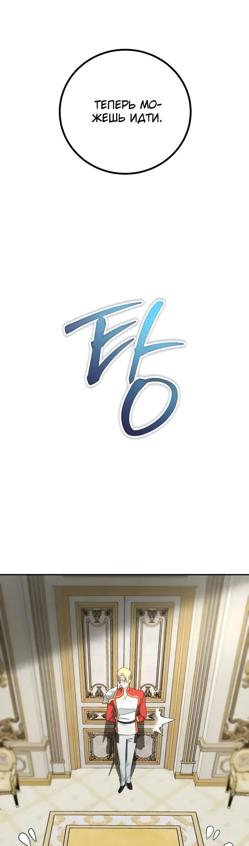 Манга Дочь короля демонов герой - Глава 30 Страница 32