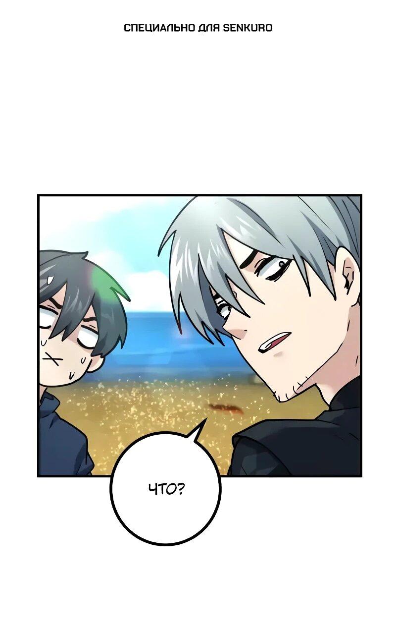 Манга Дочь короля демонов герой - Глава 30 Страница 1