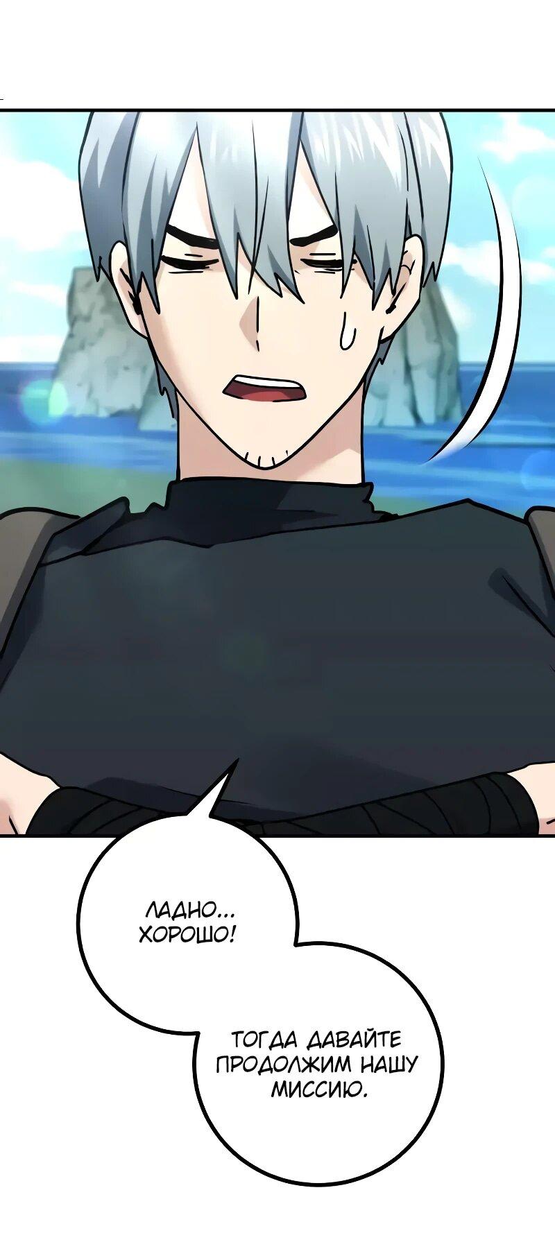 Манга Дочь короля демонов герой - Глава 30 Страница 17