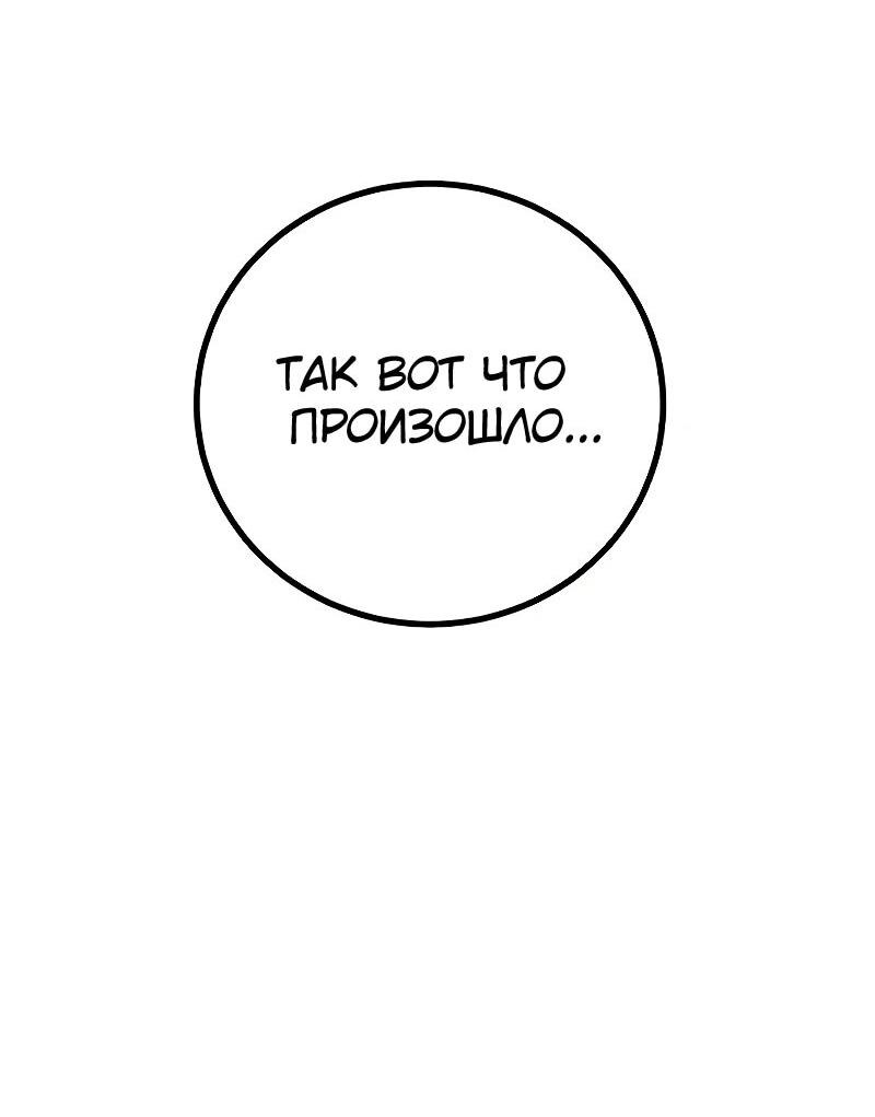 Манга Дочь короля демонов герой - Глава 30 Страница 25