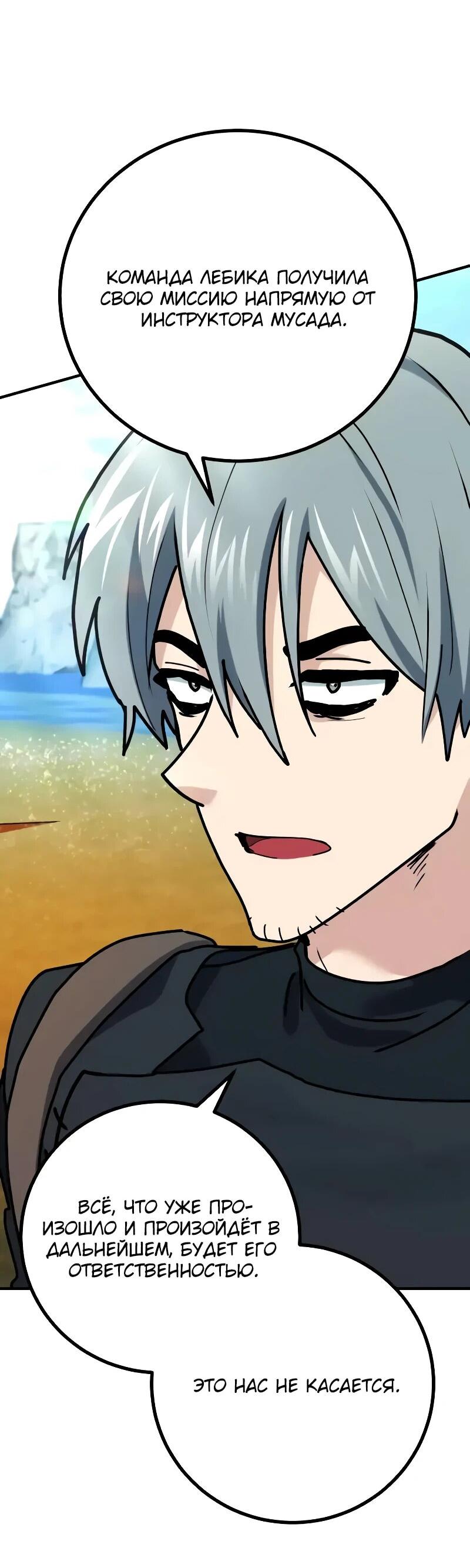 Манга Дочь короля демонов герой - Глава 30 Страница 8