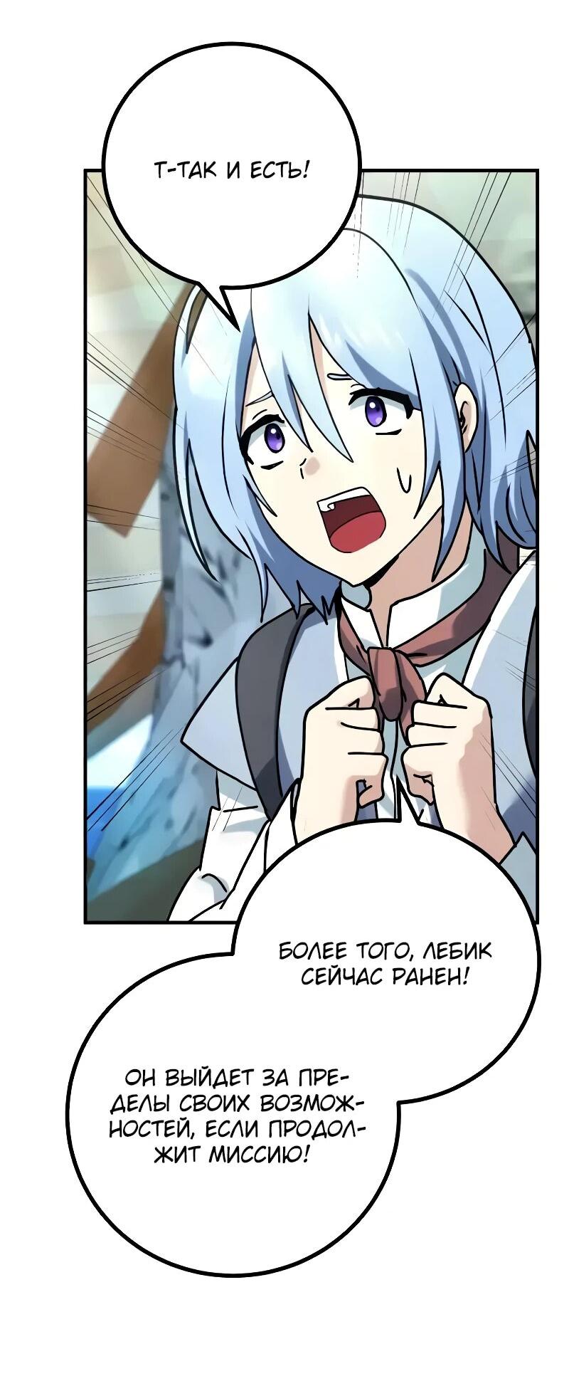 Манга Дочь короля демонов герой - Глава 30 Страница 6