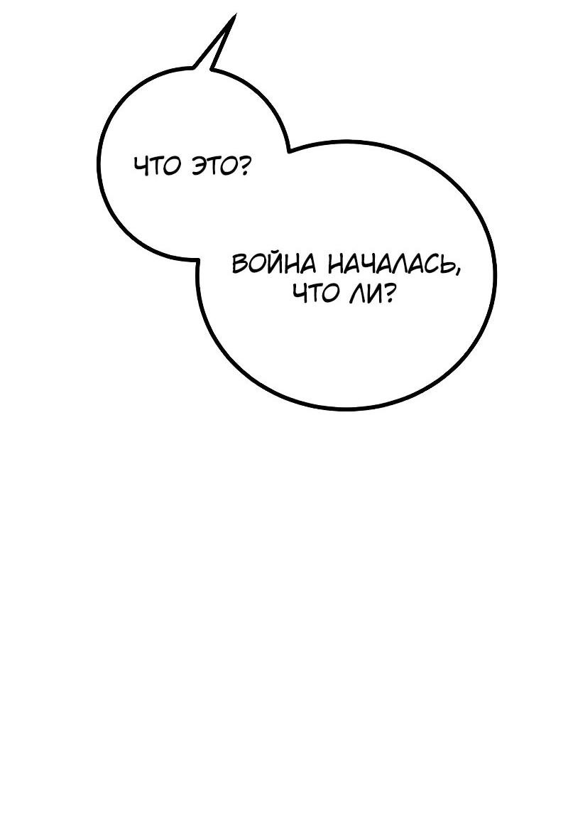 Манга Дочь короля демонов герой - Глава 30 Страница 50