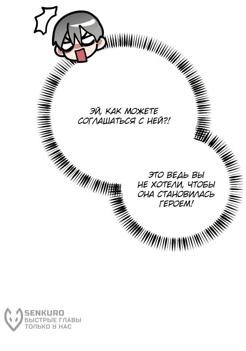 Манга Дочь короля демонов герой - Глава 30 Страница 5