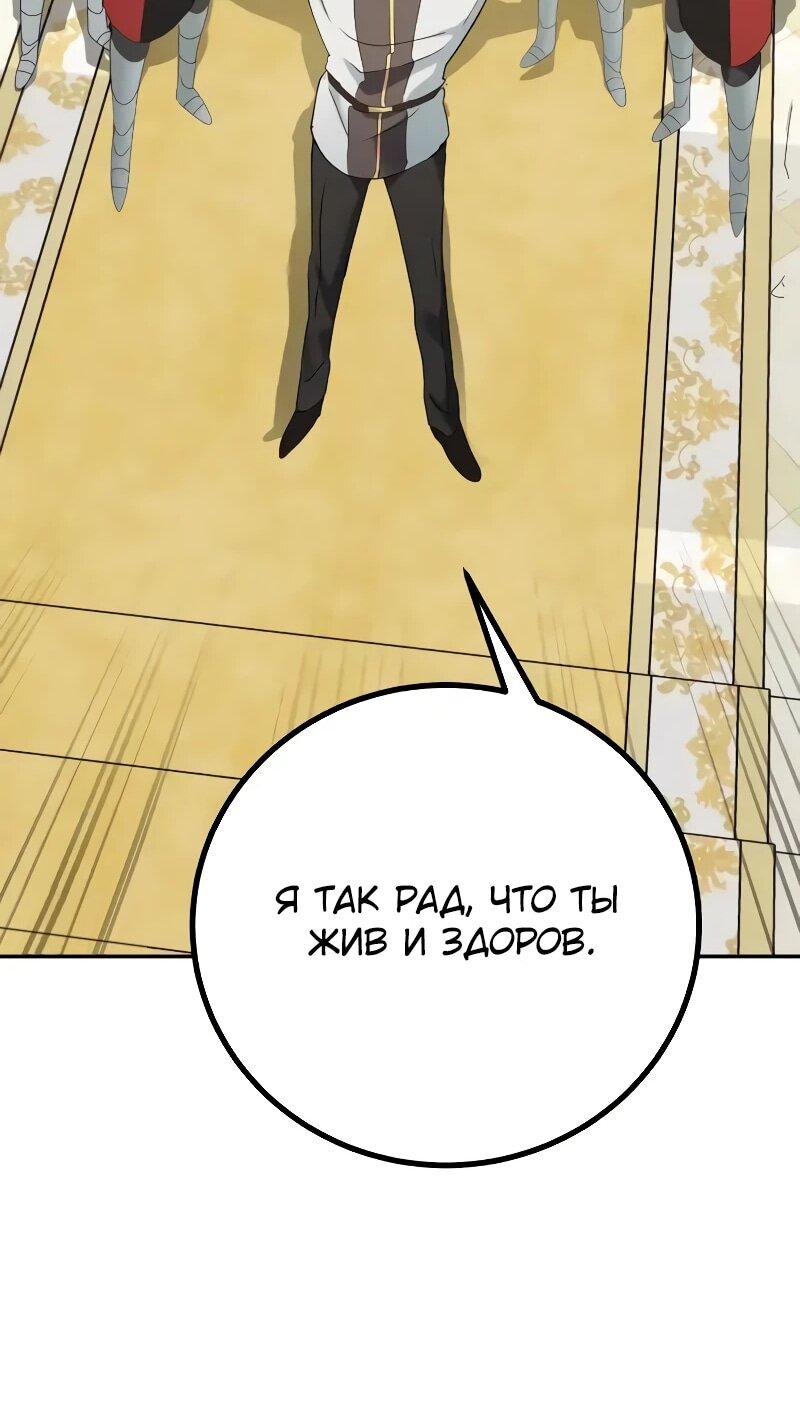 Манга Дочь короля демонов герой - Глава 30 Страница 37