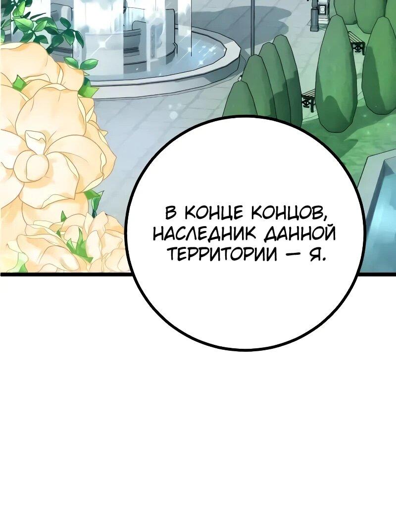 Манга Дочь короля демонов герой - Глава 30 Страница 42