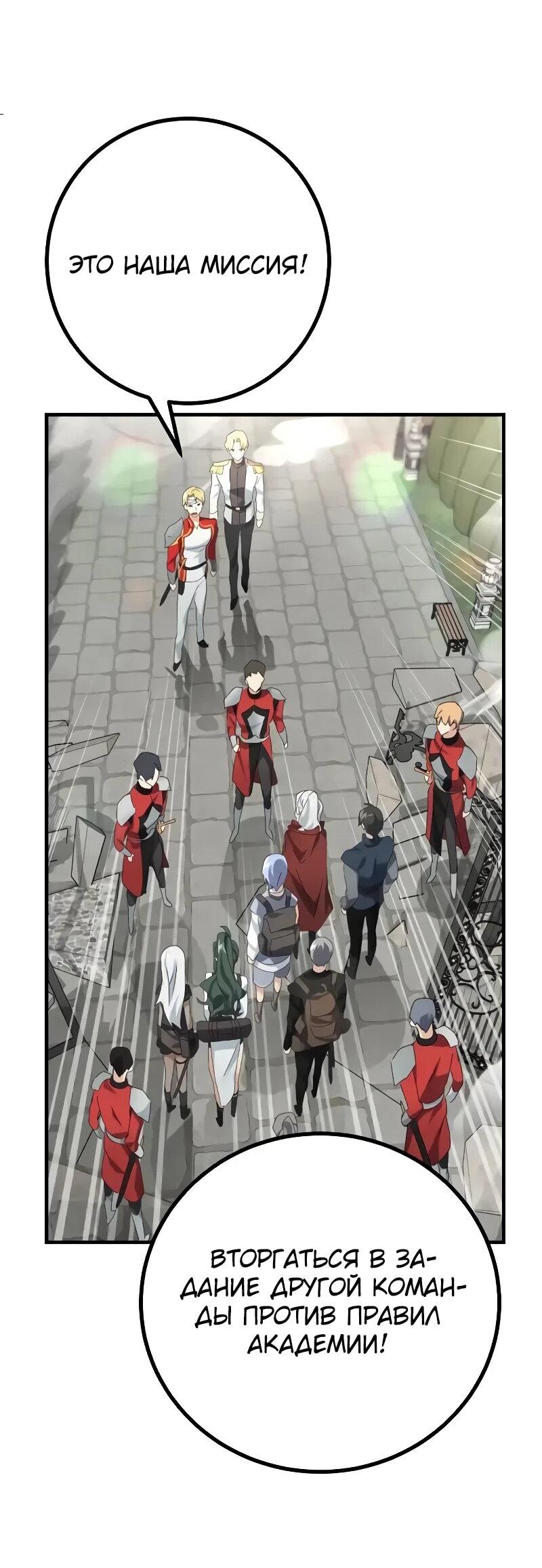 Манга Дочь короля демонов герой - Глава 30 Страница 62