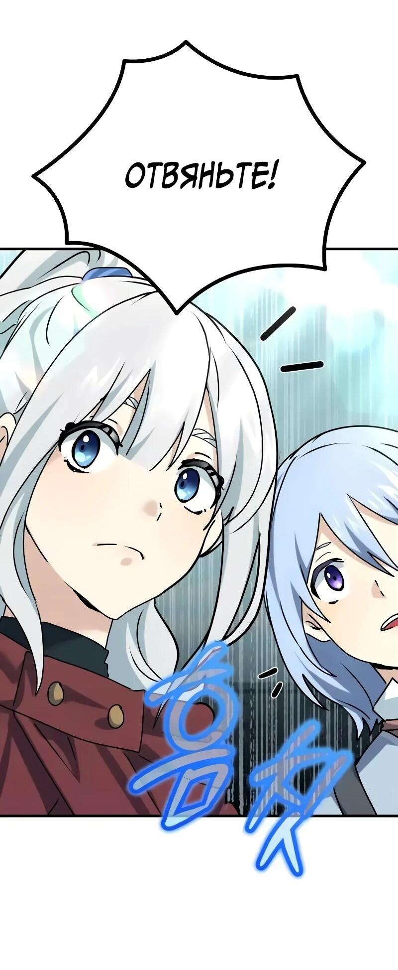 Манга Дочь короля демонов герой - Глава 30 Страница 61