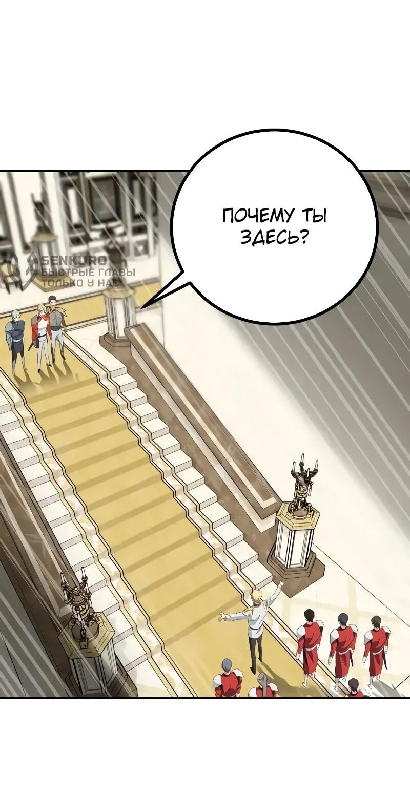 Манга Дочь короля демонов герой - Глава 30 Страница 38