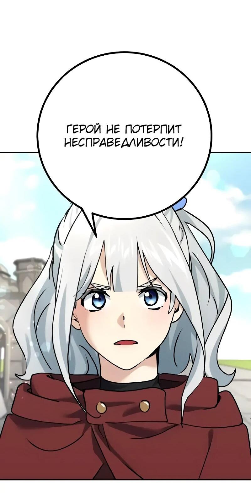 Манга Дочь короля демонов герой - Глава 30 Страница 66