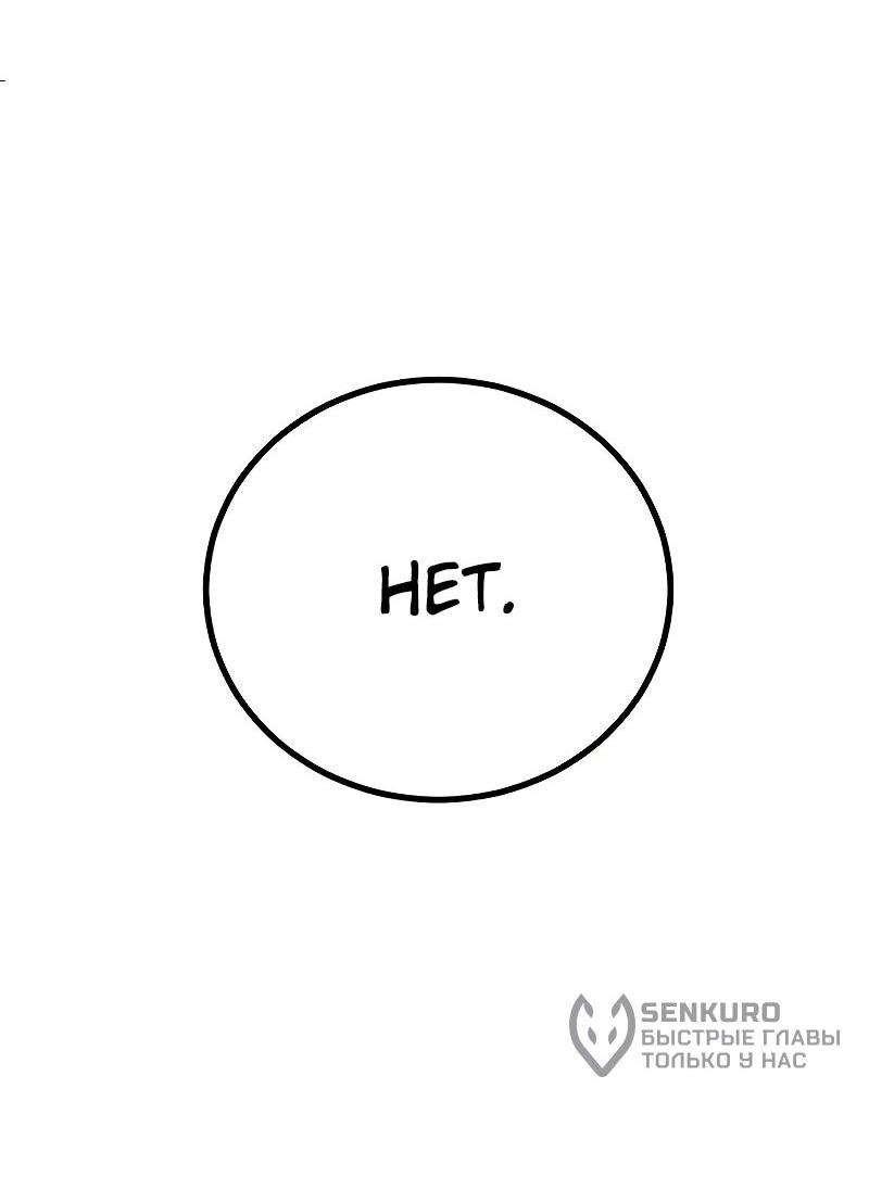 Манга Дочь короля демонов герой - Глава 30 Страница 9