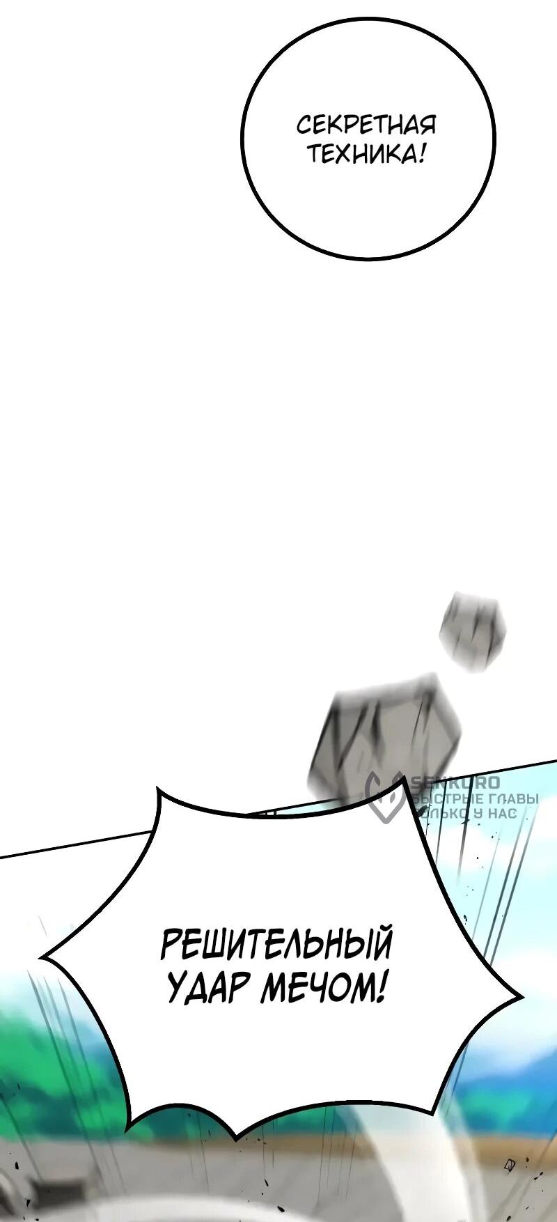 Манга Дочь короля демонов герой - Глава 30 Страница 52