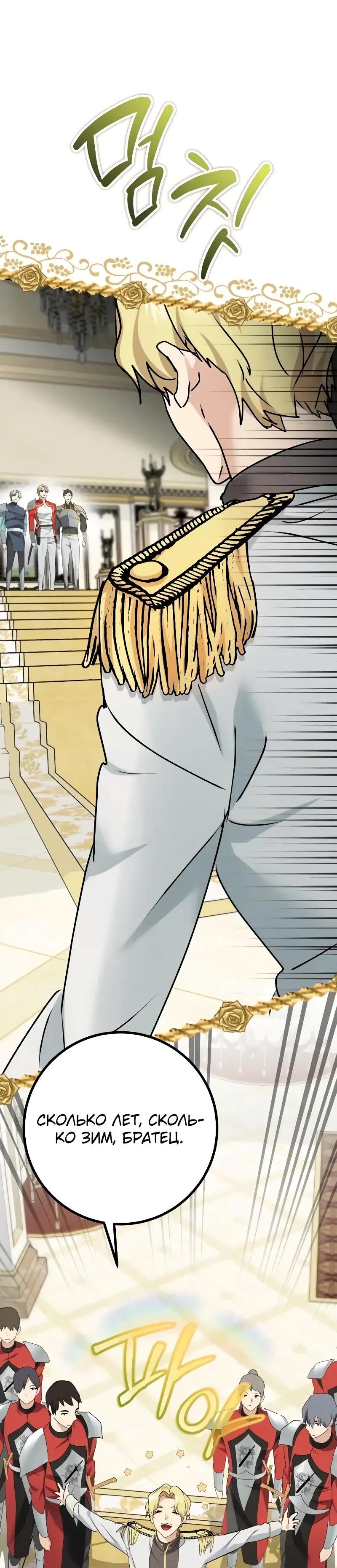 Манга Дочь короля демонов герой - Глава 30 Страница 36