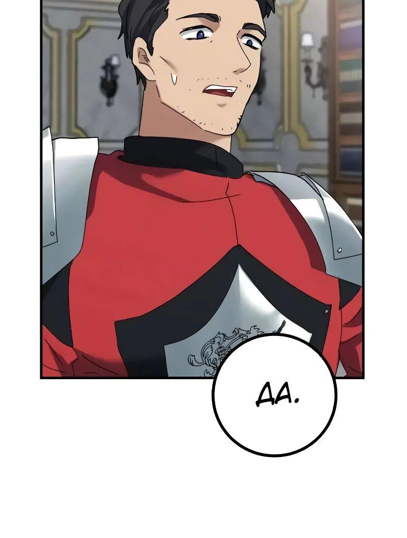 Манга Дочь короля демонов герой - Глава 29 Страница 5