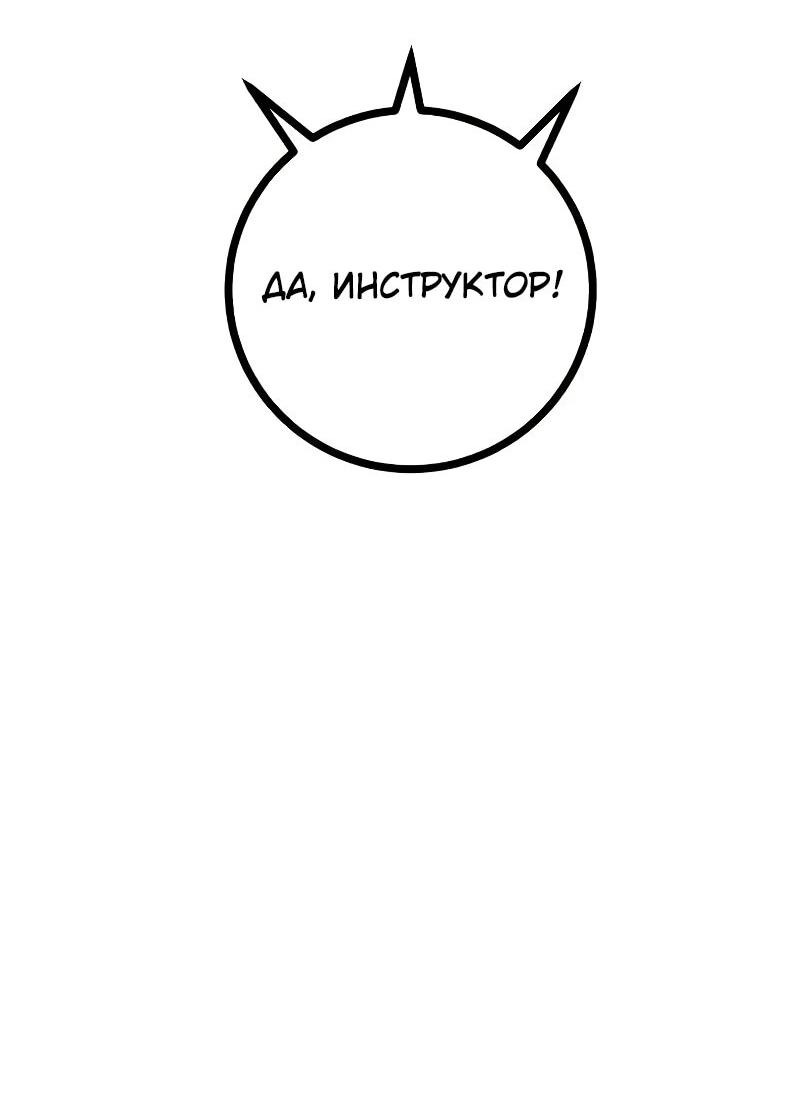 Манга Дочь короля демонов герой - Глава 29 Страница 51