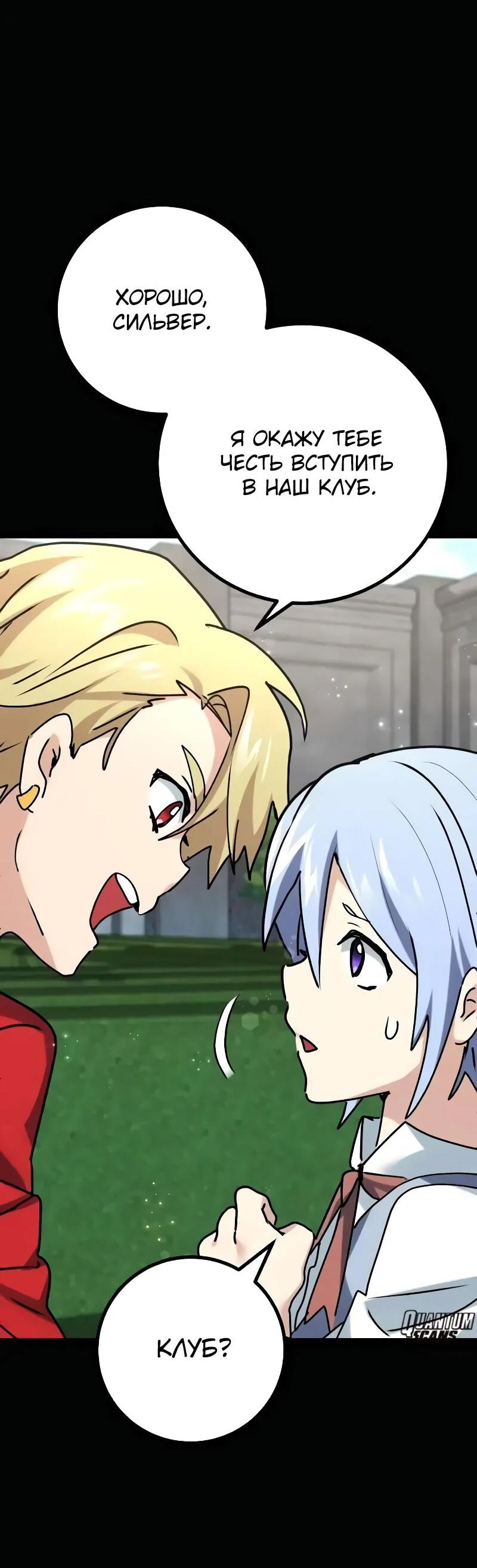 Манга Дочь короля демонов герой - Глава 29 Страница 17