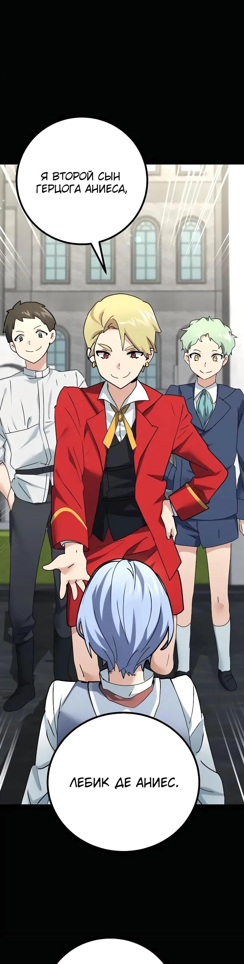 Манга Дочь короля демонов герой - Глава 29 Страница 14