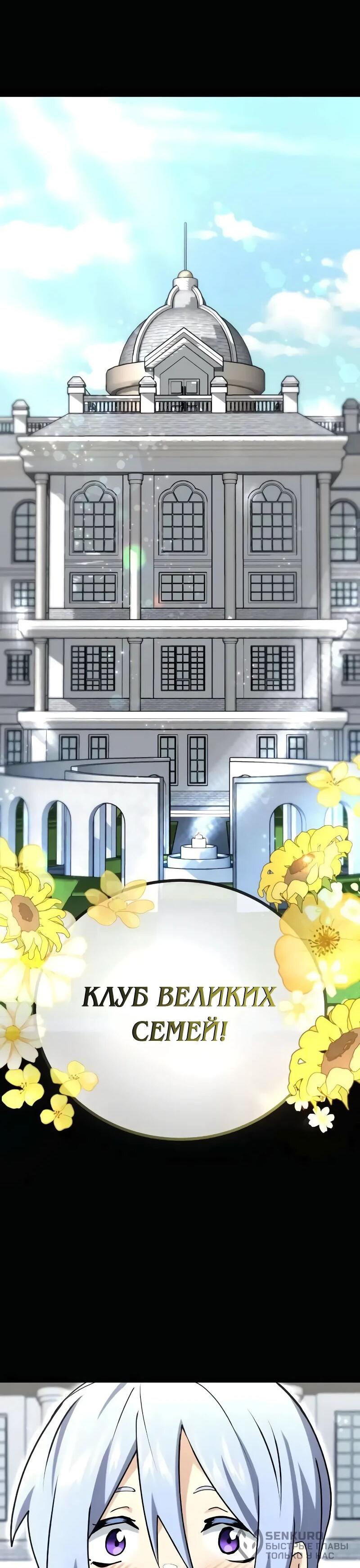 Манга Дочь короля демонов герой - Глава 29 Страница 18