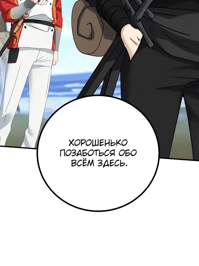 Манга Дочь короля демонов герой - Глава 29 Страница 81