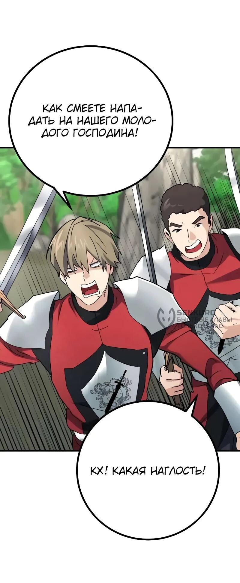 Манга Дочь короля демонов герой - Глава 29 Страница 40