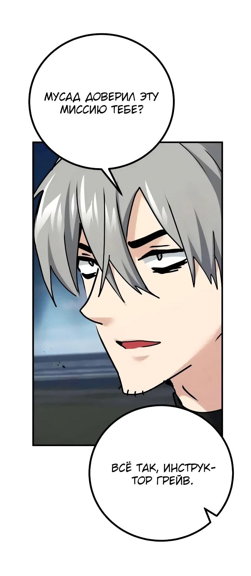 Манга Дочь короля демонов герой - Глава 29 Страница 71