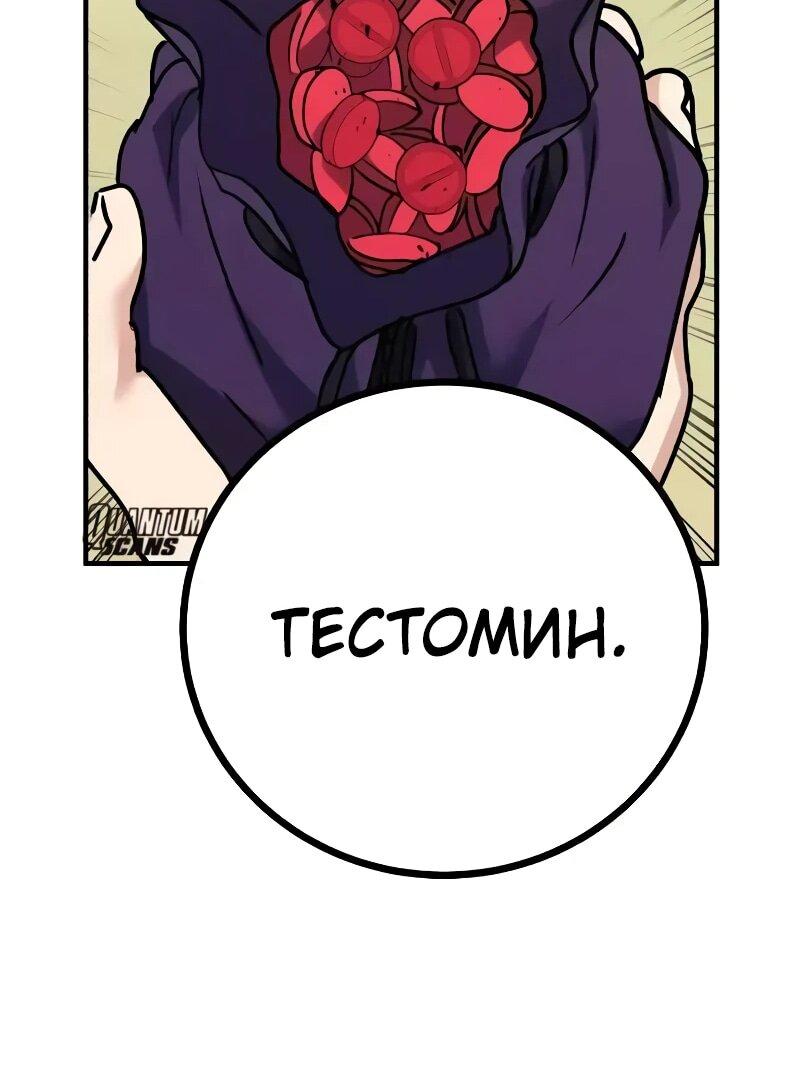 Манга Дочь короля демонов герой - Глава 29 Страница 75