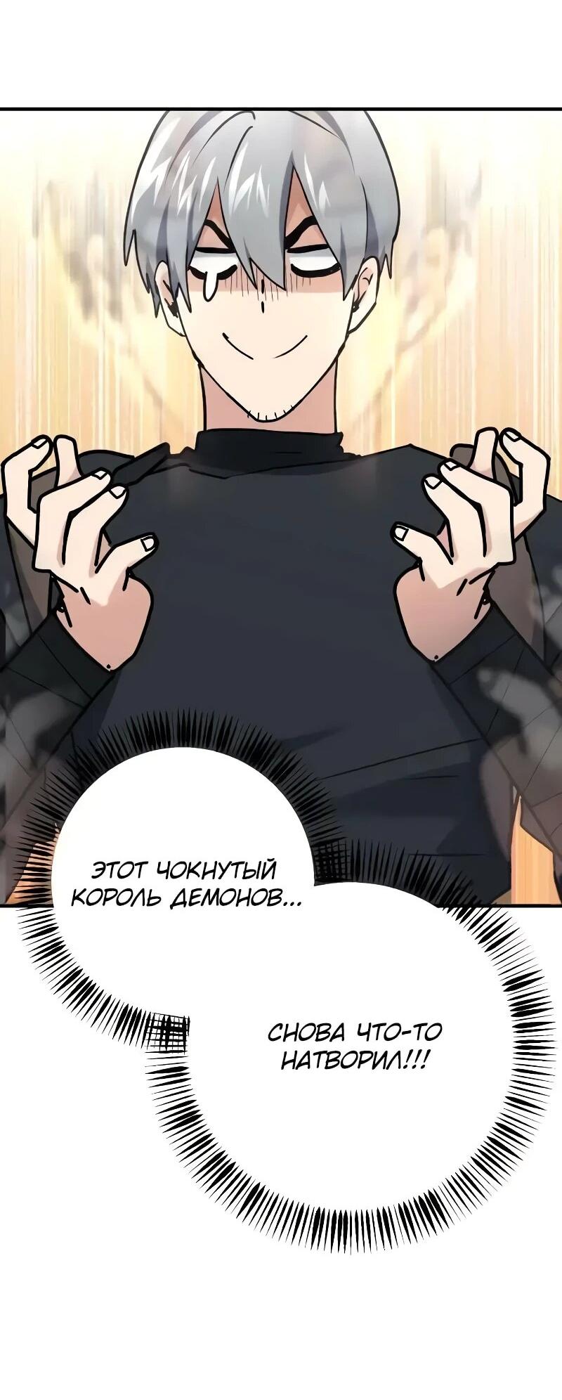 Манга Дочь короля демонов герой - Глава 29 Страница 43