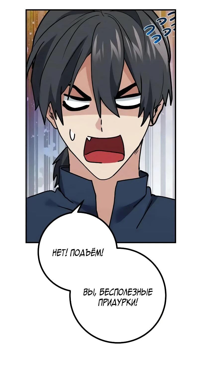 Манга Дочь короля демонов герой - Глава 29 Страница 56