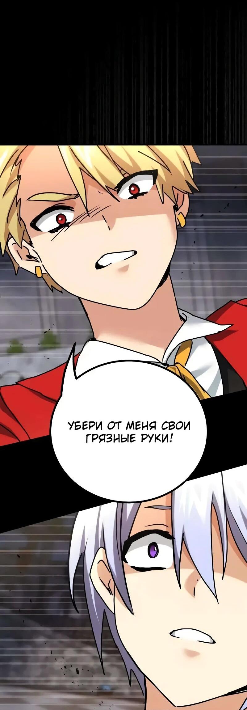 Манга Дочь короля демонов герой - Глава 29 Страница 28