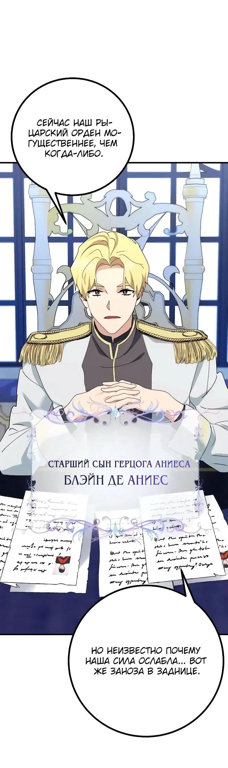 Манга Дочь короля демонов герой - Глава 29 Страница 2