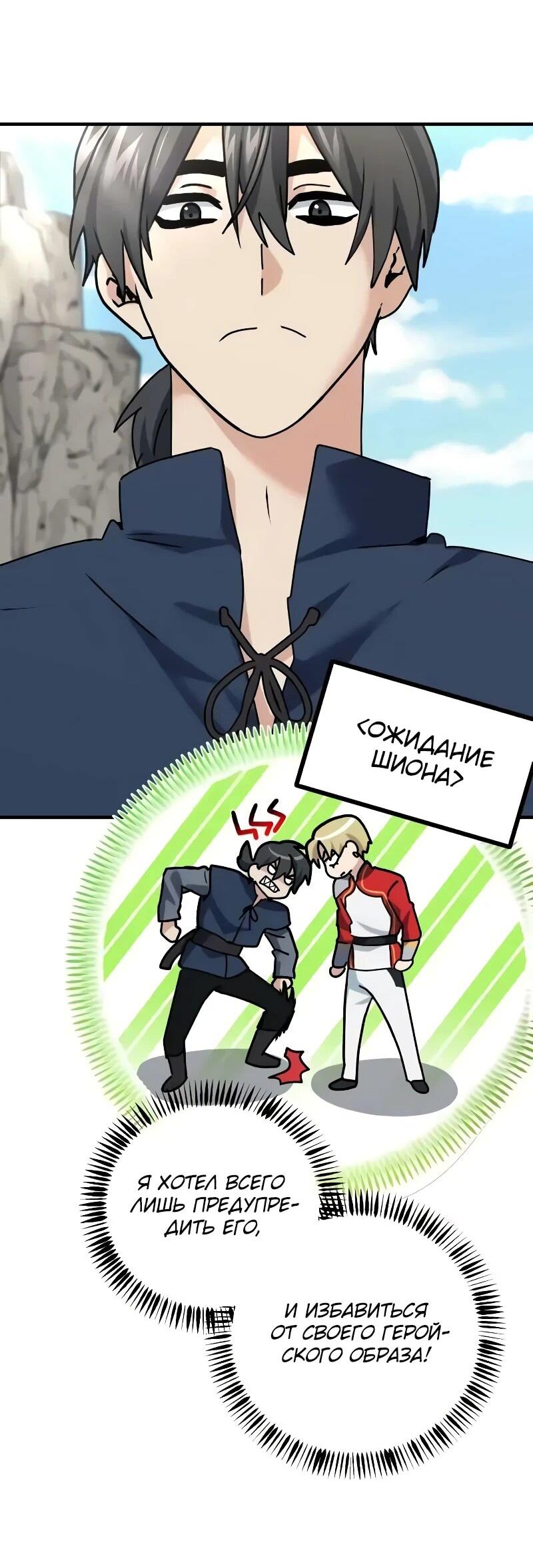 Манга Дочь короля демонов герой - Глава 29 Страница 38