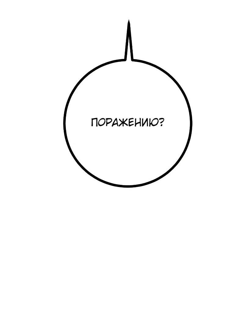 Манга Дочь короля демонов герой - Глава 29 Страница 55