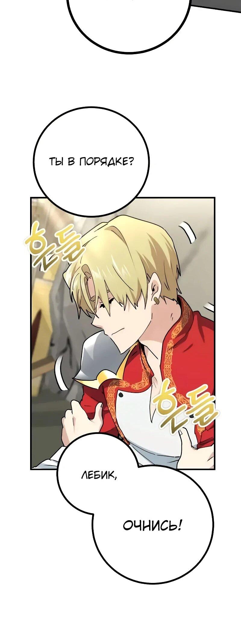 Манга Дочь короля демонов герой - Глава 29 Страница 37