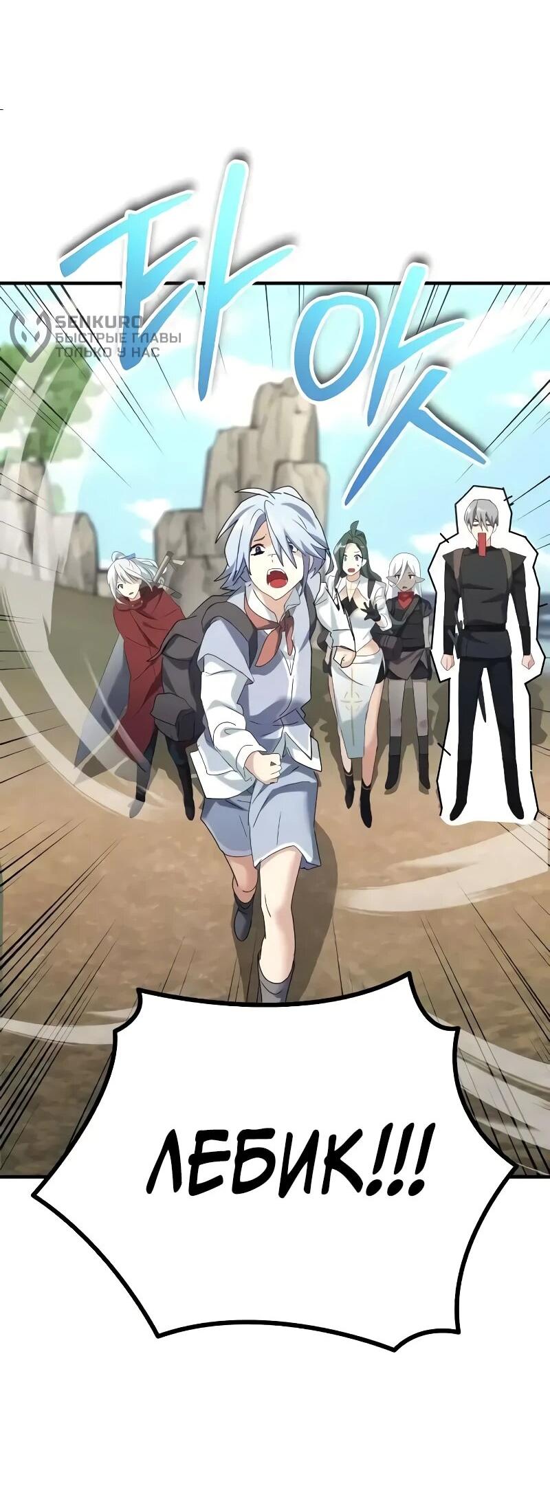 Манга Дочь короля демонов герой - Глава 29 Страница 33