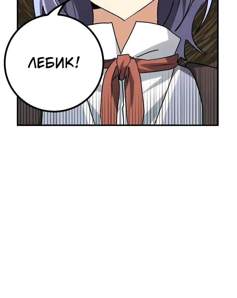 Манга Дочь короля демонов герой - Глава 29 Страница 10