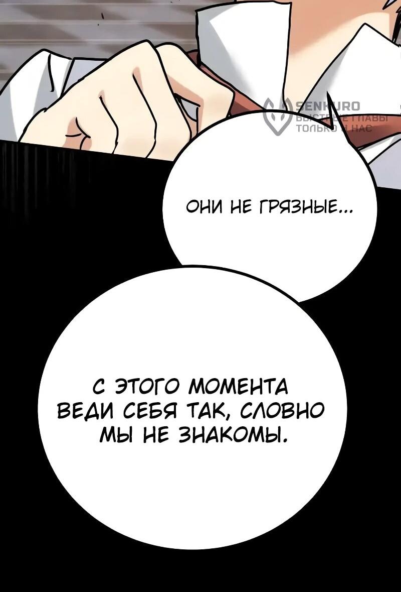 Манга Дочь короля демонов герой - Глава 29 Страница 29