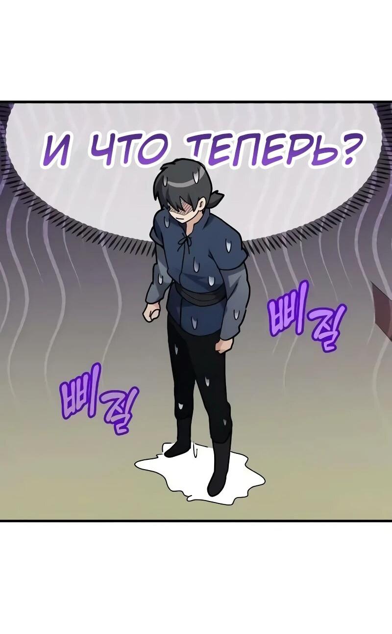 Манга Дочь короля демонов герой - Глава 29 Страница 44