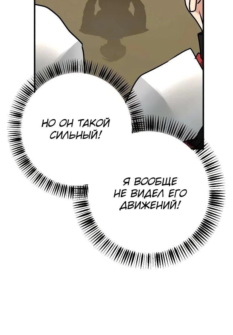 Манга Дочь короля демонов герой - Глава 29 Страница 42