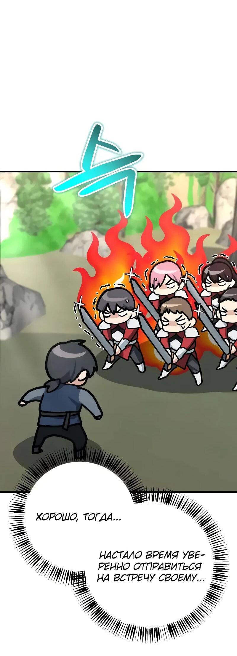 Манга Дочь короля демонов герой - Глава 29 Страница 53