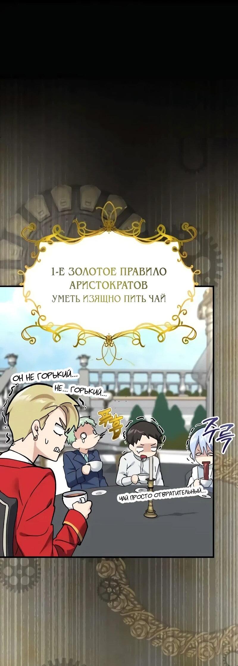 Манга Дочь короля демонов герой - Глава 29 Страница 20