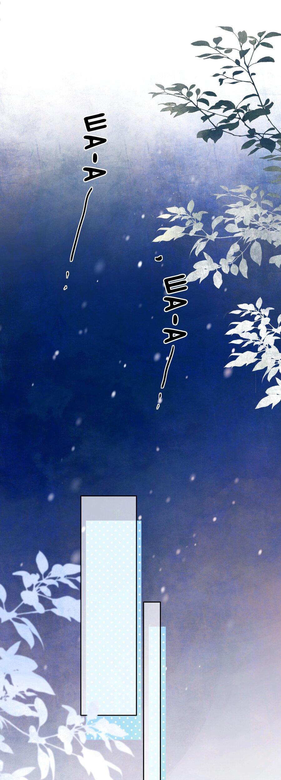 Манга Признание - Глава 47 Страница 3