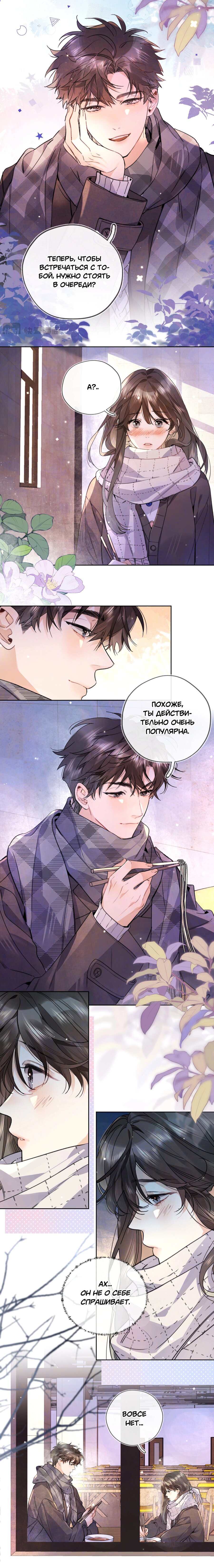 Манга Признание - Глава 47 Страница 2